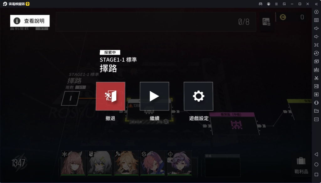 《少女前線：雲圖計劃》如何刷首抽|電腦模擬器操作教學