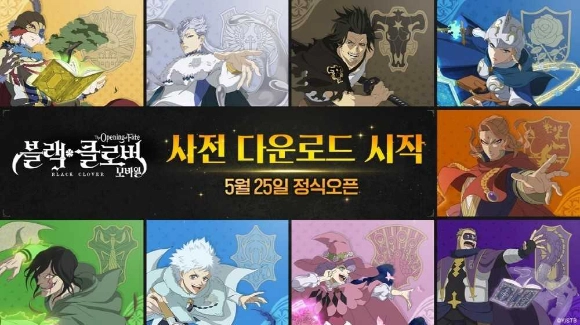 빅게임스튜디오, '블랙클로버 모바일' 사전 다운로드 개시