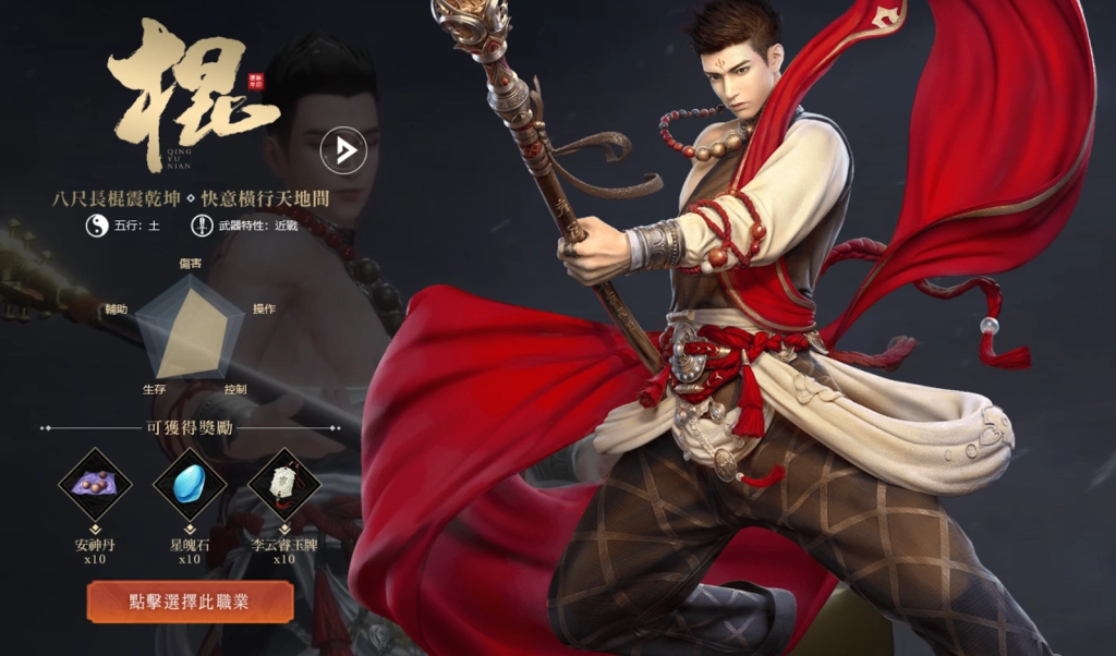 【攻略】《慶餘年》開服指南 PC版遊玩指南|職業介紹