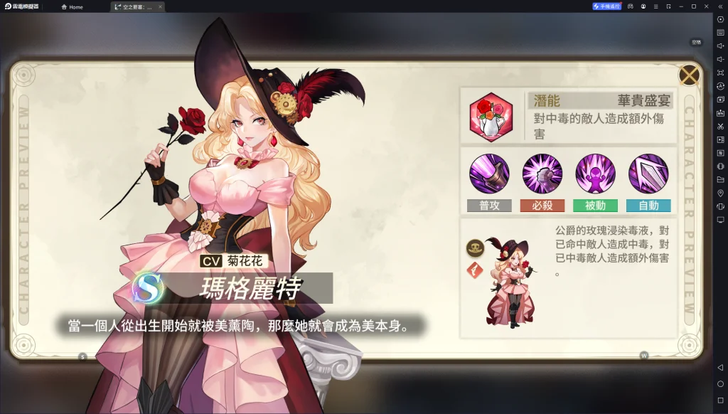 【攻略】《空之要塞:啟航》角色排行榜|S級角色推薦