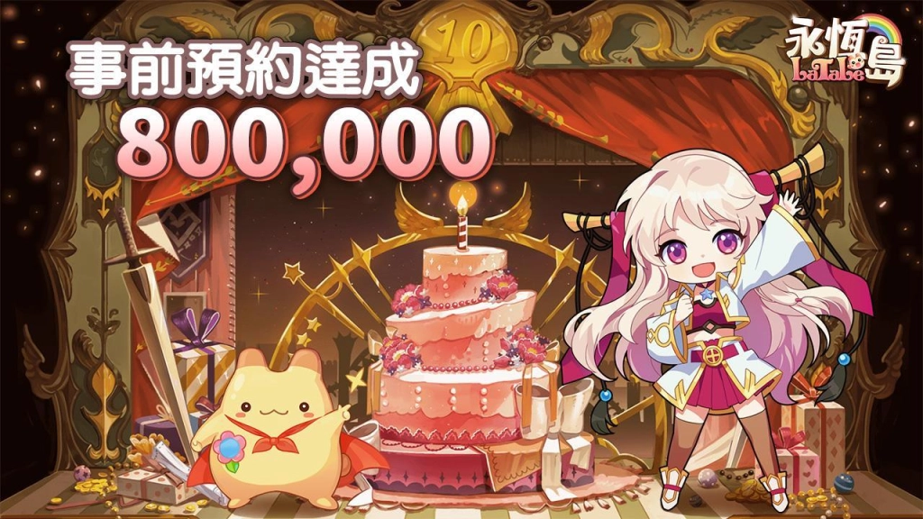 《永恆島LaTale》 宣布於5月25日正式上線 公測活動搶先曝光
