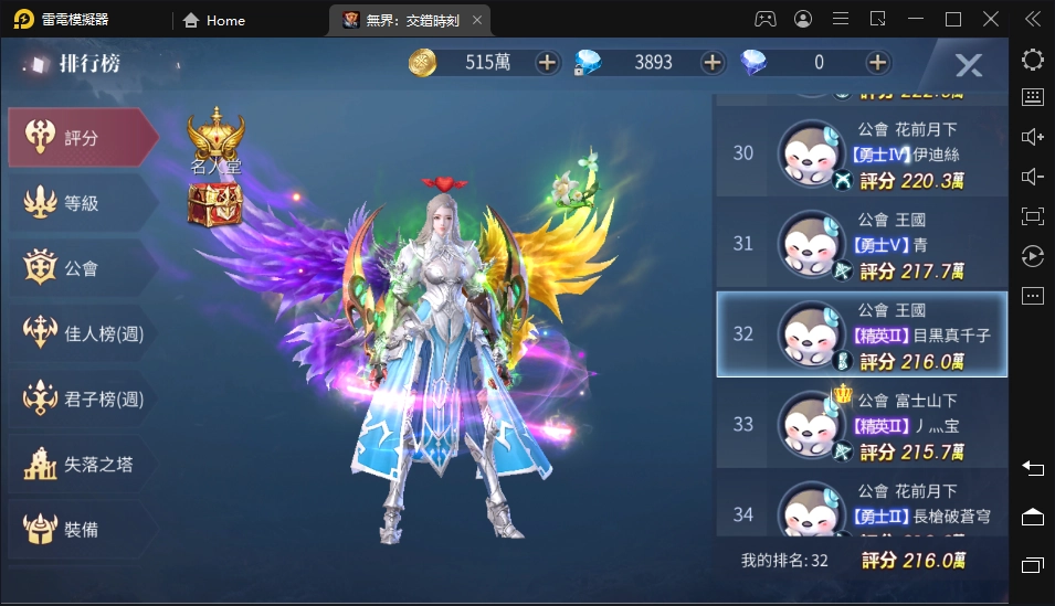 【攻略】《無界：交錯時刻》無課排行前40名心得分享｜戰力提升重點