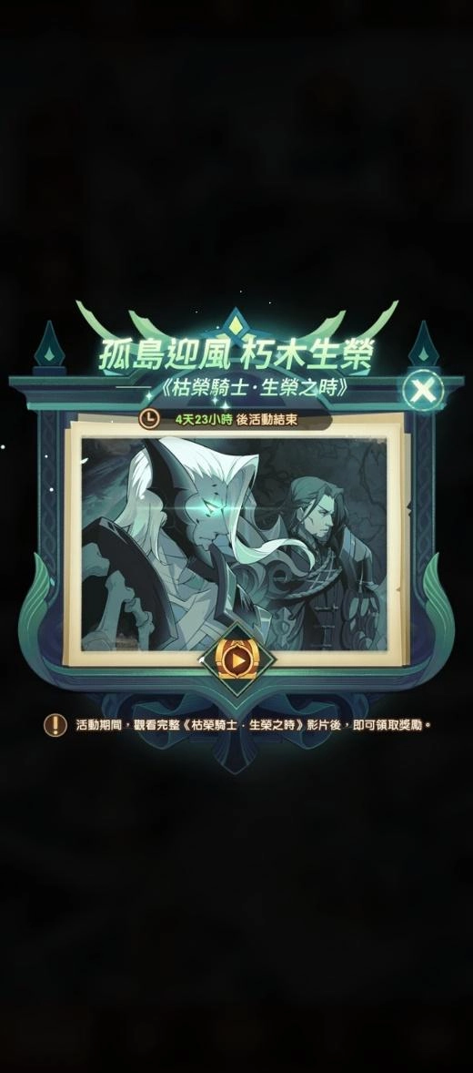 《劍與遠征》耀光主教帕爾默登場 全新冬季造型免費領取