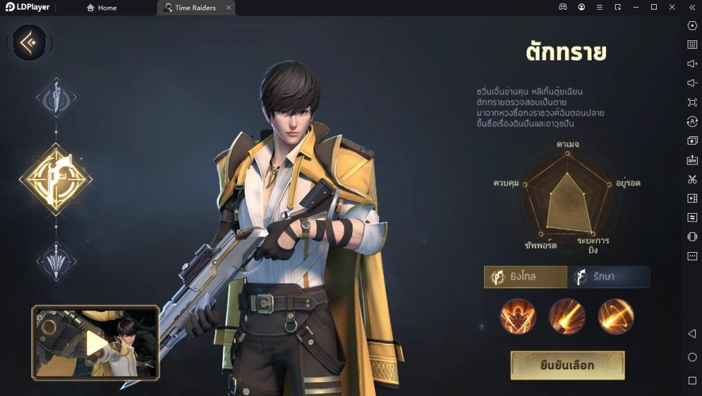 Time Raiders วิธีดาวน์โหลดบน LDPlayer9 และตั้งค่า พร้อมจุดเด่นแต่ละอาชีพ สายฟรี! ห้ามพลาด