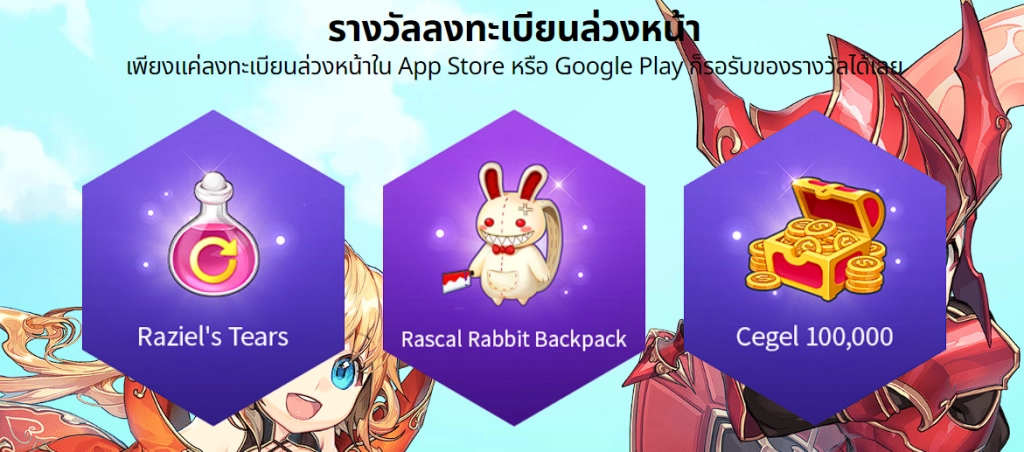 Seal M (SEA) เกม 3D MMORPG จัดกิจกรรมลงทะเบียน พบกัน เม.ย.นี้