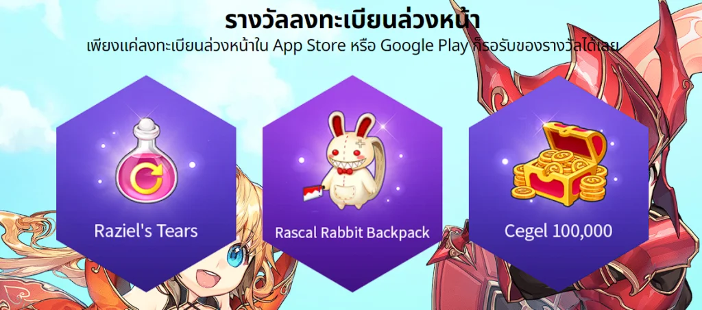 Seal M (SEA) เกม 3D MMORPG จัดกิจกรรมลงทะเบียน พบกัน เม.ย.นี้