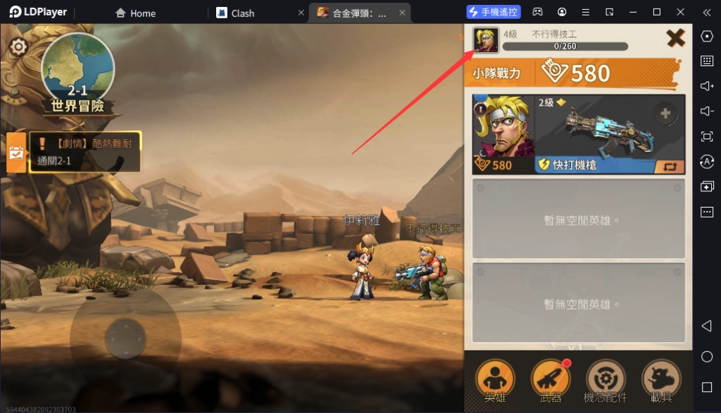 【活動】《合金彈頭：覺醒》禮包碼|虛寶碼匯總