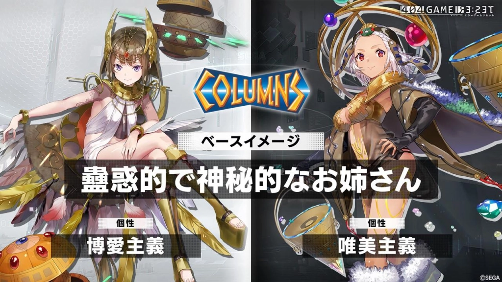 「404 GAME RE:SET -エラーゲームリセット-」の配信日が2023年4月25日に決定。新たなキャストや参加する他社タイトルも発表に