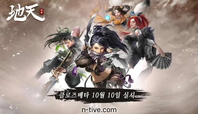 엔토리, 퓨전 무협 모바일 MMORPG ‘지천’ CBT 10일 개시