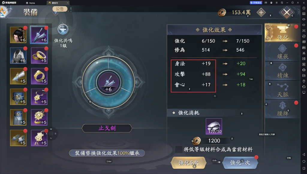 【攻略】《慶餘年》裝備獲取|強化、精煉指南