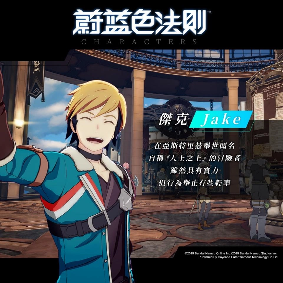 《蔚藍色法則》台港澳版 菁英封測即將展開