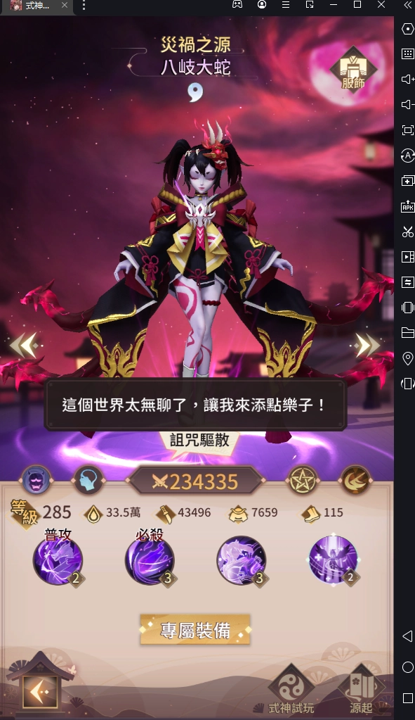 【攻略】《式神傳說：陰陽對決》好用式神推薦　推關、PVP不煩惱
