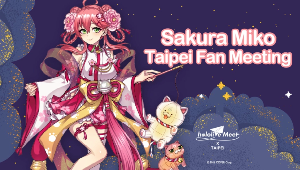 「hololive Meet X TAIPEI」Sakura Miko直播見面會活動圓滿成功
