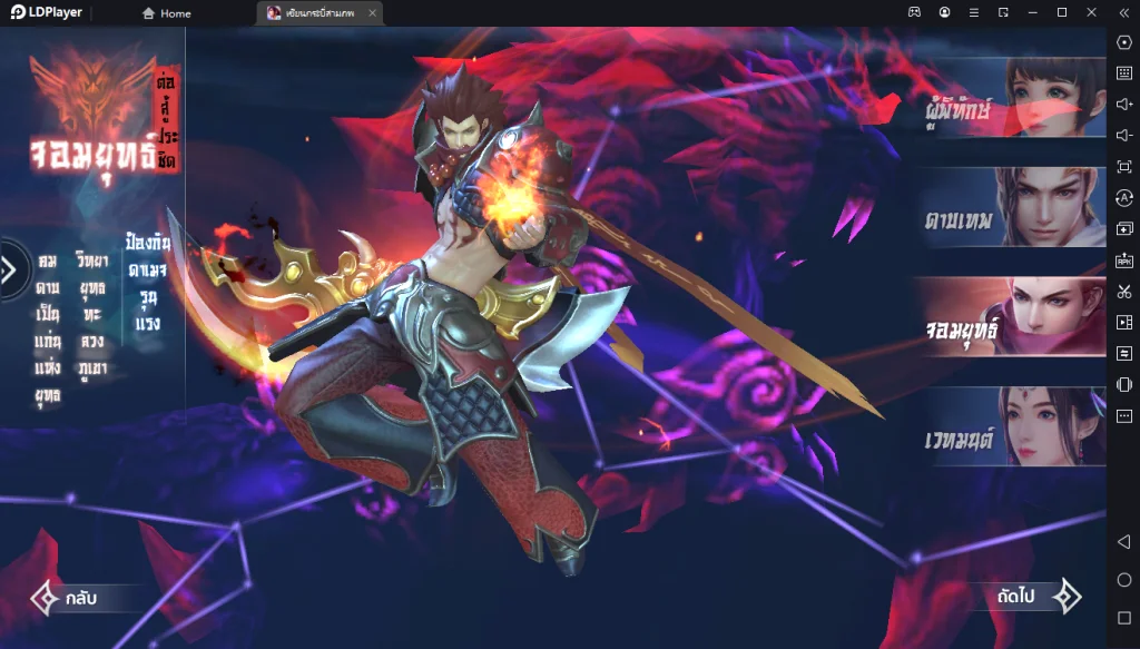 เซียนกระบี่สามภพ M : The Legend of Savage รีวิวระบบเกม รู้ก่อนเล่น เก่งก่อนคนอื่นแน่นอน