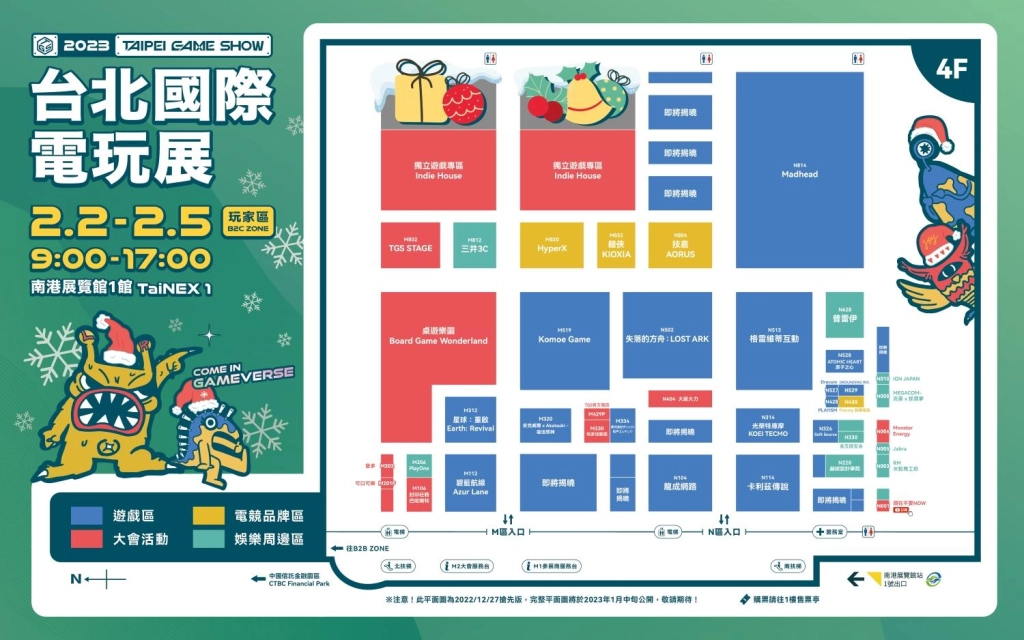 2023台北電玩展搶先看！首波陣容公開