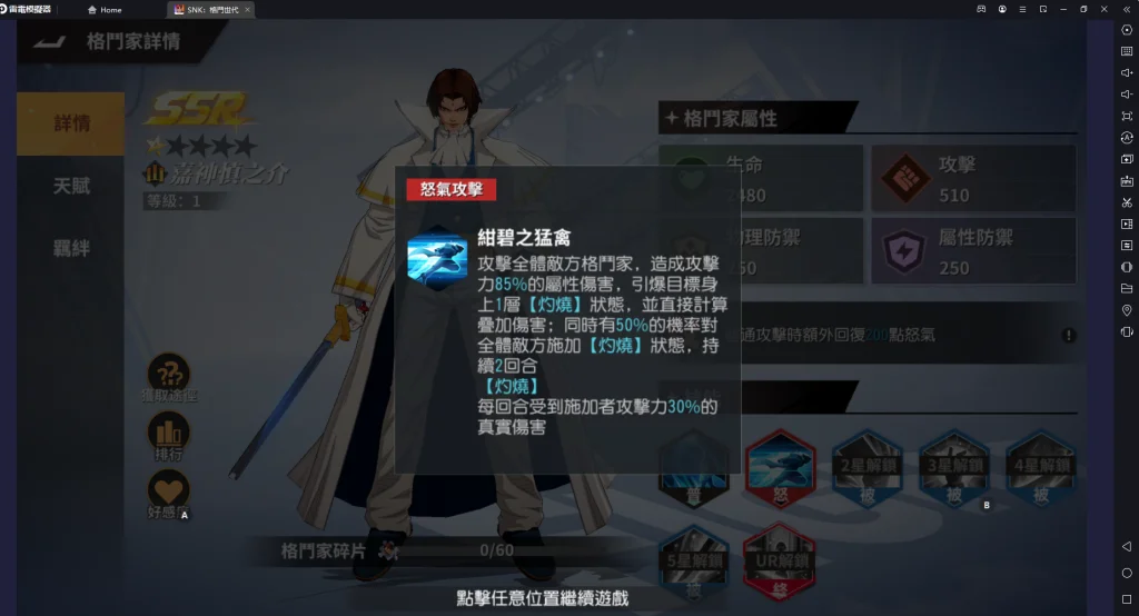 【攻略】《SNK:格鬥世代》快速隊伍組成教學 掌握核心方向不煩惱 (下方有禮包碼序號)