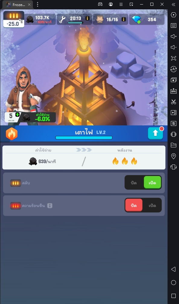 Frozen City (Global) เกมแนว Simulation Survival เอาชีวิตรอดในเมืองหิมะ