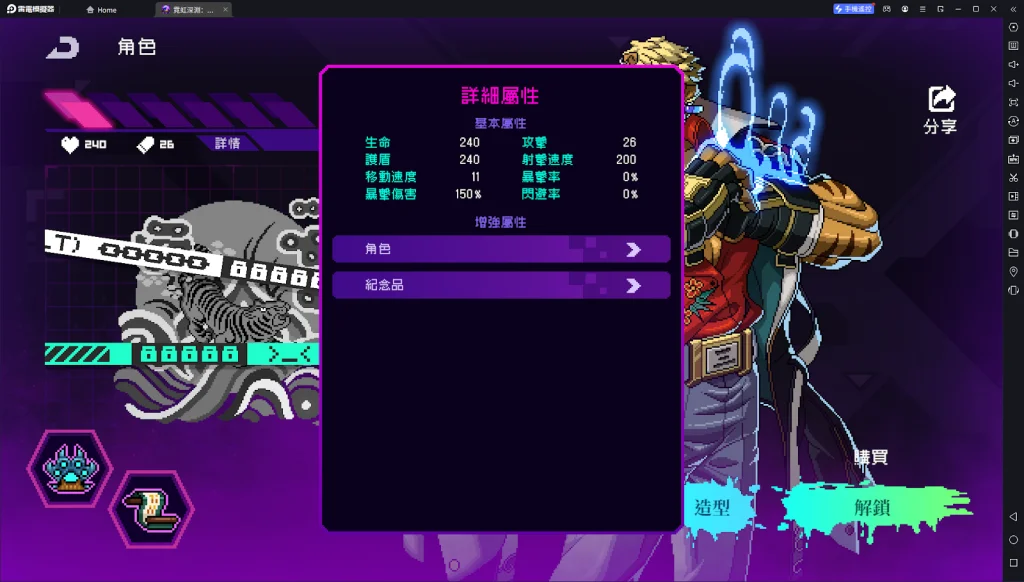【攻略】《霓虹深淵：無限》全新角色「魏」詳解