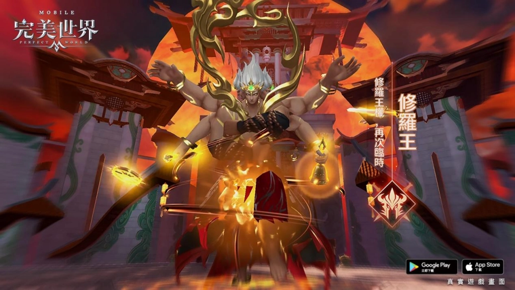 《完美世界M》全服城戰-異域遠征熱血開戰！ 立即登入送「白羽繪夢」時裝