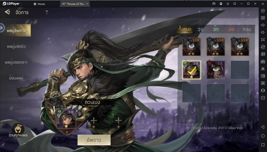 Throne of Three Kingdoms เกมแนว Turn-Based เทคนิคจัดทีมกองทัพสามก๊กคว้าชัย