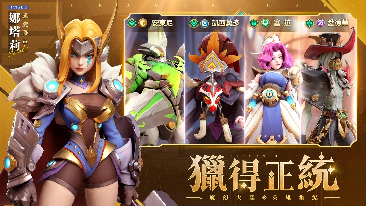 輕鬆魔幻冒險放置RPG《獵龍聯盟》事前登錄啟動 預約即送超正獸人女戰士
