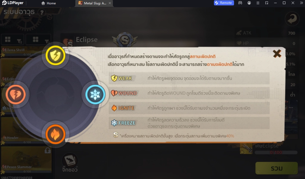 Metal Slug: Awakening (Global) Tier List จัดอันดับปืนน่าใช้ สำหรับมือใหม่ควรหาไว้ในเกมบน LDPlayer9
