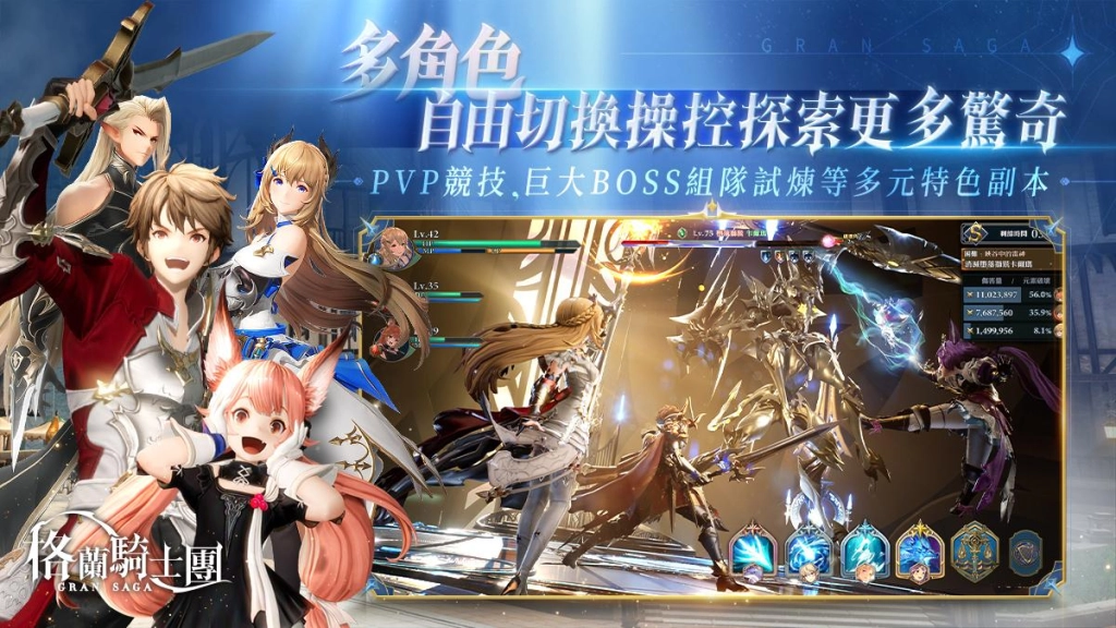 《Gran Saga：格蘭騎士團》正式公測，太妍演唱中文主題曲試聽搶先曝光，同步釋出遊戲玩法及主要角色介紹