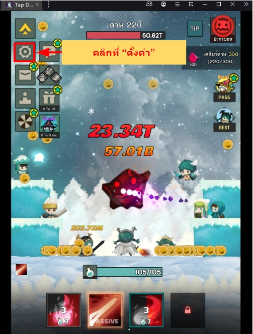 Tap Dragon : อัศวินสาวปราบมังกร (Global) แจก Giftcode (3 โค้ด) รับของรางวัลใหม่มากมาย พร้อมวิธีกรอกบน LDPlayer9