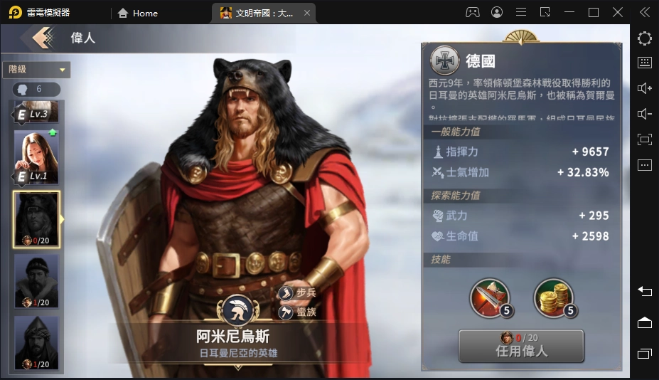 【攻略】《文明帝國：大權在握》對外征戰大將軍推薦｜以戰養戰