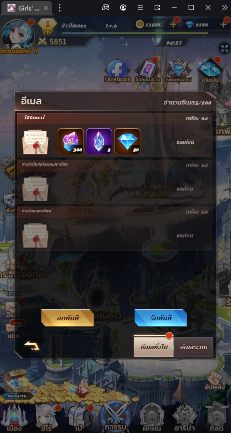 Girls Connect กาชาไอดอล แจก Giftcode (29 โค้ด) ใหม่มากมาย พร้อมวิธีกรอกบน LDPlayer9