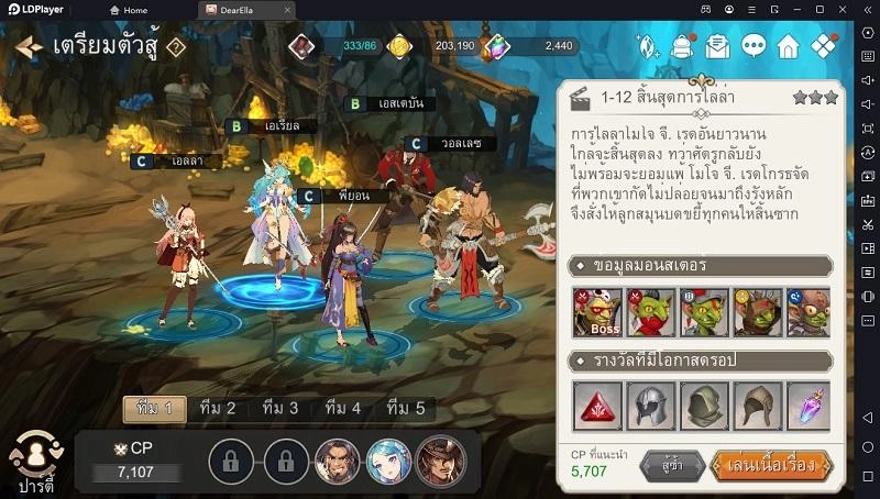 Dear, Ella เกมแนว RPG ระบบ NFT สะสมตัวละครจัดทีม ภาพสวย มีเนื้อเรื่อง