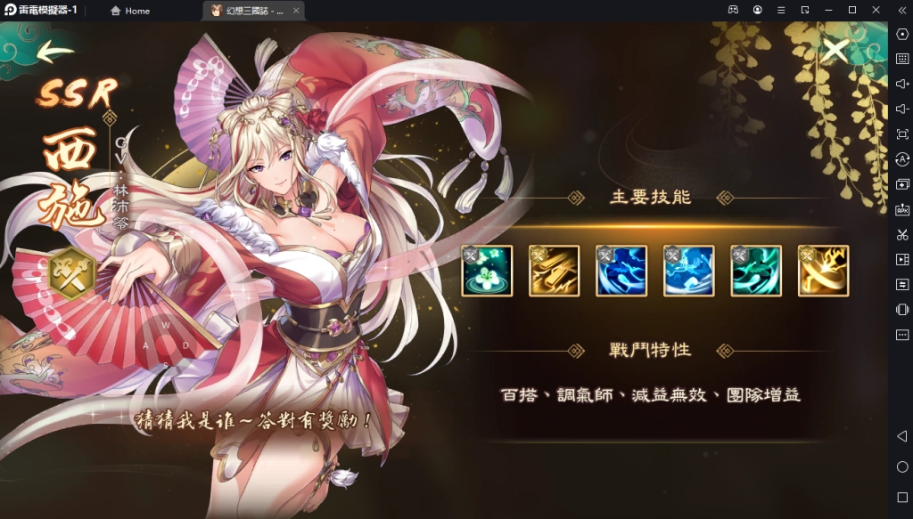 【攻略】《幻想三國誌－天元異事錄》初期SSR角色分析 讓你收集有目標