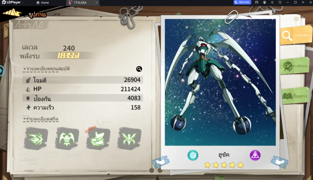 Tengen Toppa Gurren Lagann (SEA) Tier List Gunmen (กันเม็ง) เอาไว้ใช้ตอนเกมเปิดน่าใช้ภายในเกม บน LDPlayer9