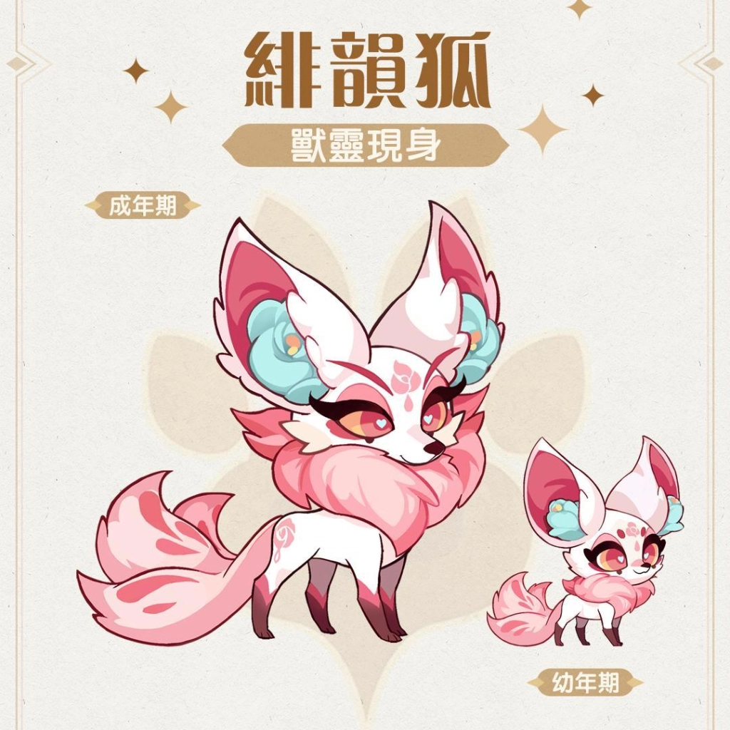 《劍與遠征》全新英雄「群星觀測者 - 翠西亞」登場！萌寵「緋韻狐」可愛來襲！