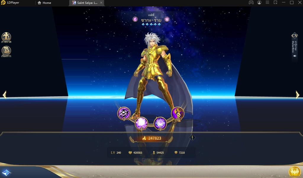 แนะนำ Tier List เกม Saint Seiya : Legend of Justice (SEA) ตัวที่ควรปั้นและต้องหามาใช้ในได้  บน LDPlayer9