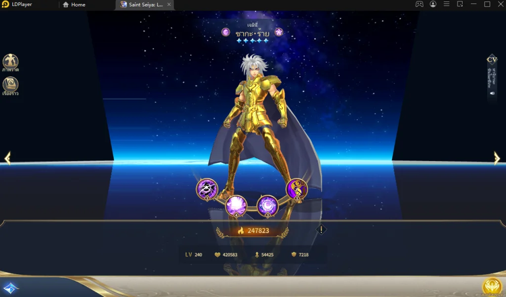 แนะนำ Tier List เกม Saint Seiya : Legend of Justice (SEA) ตัวที่ควรปั้นและต้องหามาใช้ในได้ บน LDPlayer9