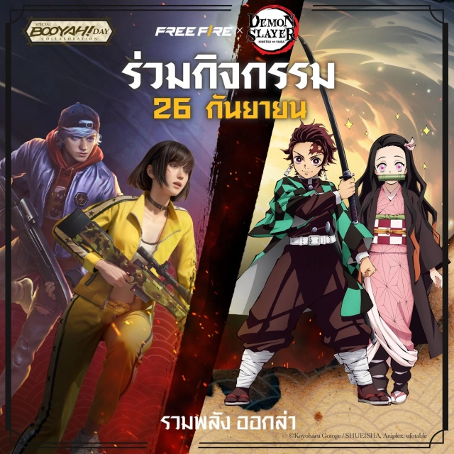 Free Fire x Demon Slayer: Kimetsu no Yaiba อัปเดตแล้วมีอะไรเพิ่มเข้ามาบ้าง ลองมาดูกันเลย!!