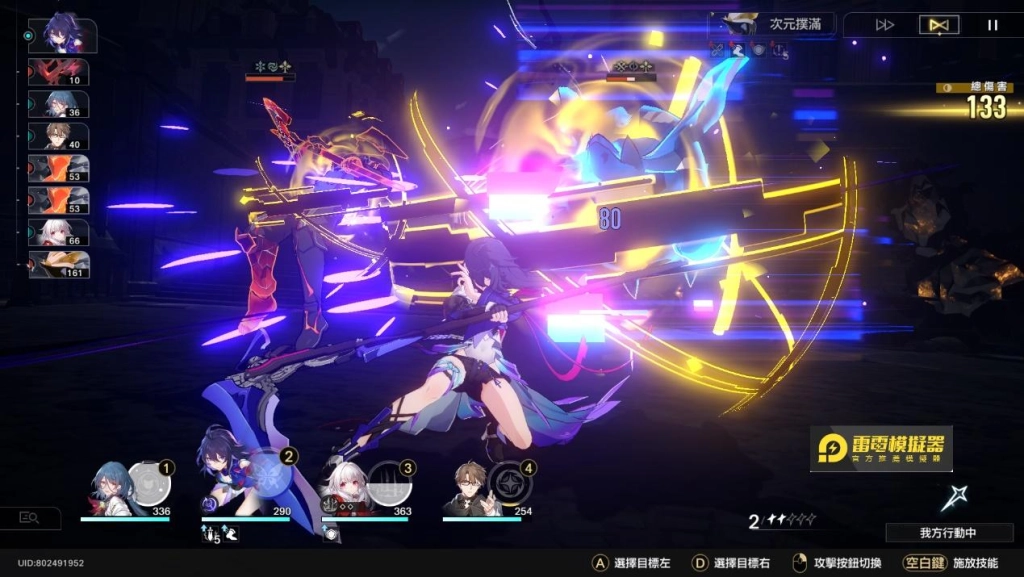 【攻略】《崩壞：星穹鐵道》開局角色分析 首抽、組隊和戰鬥不煩惱！