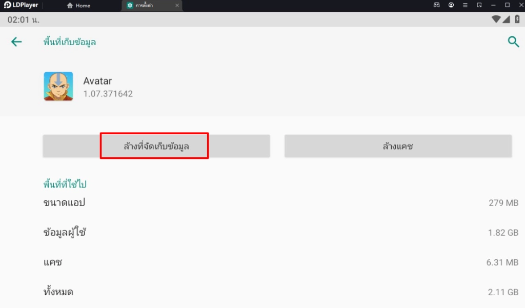 รีวิวเกม Avatar Generations (Global) แนะนำตัวที่ควรหา & เทคนิค Reroll หาตัวละครเร็วขึ้น 4 เท่า บน LDPlayer9