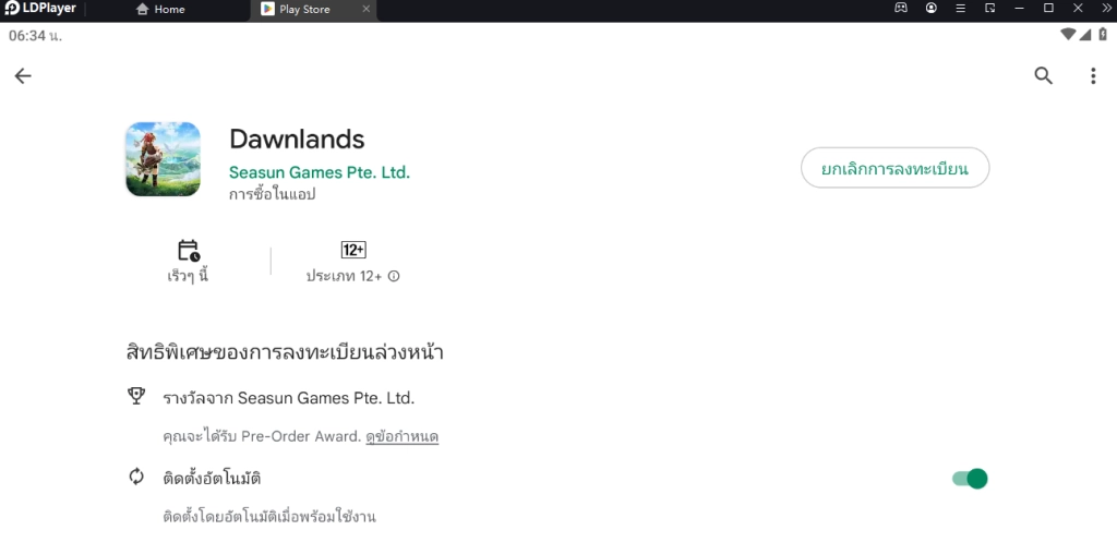 Dawnlands (Global)  เปิดทดสอบทั่วโลกแล้วตั้งแต่วันนี้ - 27 เม.ย.นี้ แล้วอย่าลืมไปลงทะเบียน Pre-register รอเกมเปิดกันนะ!!