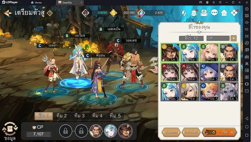 Dear, Ella เกมแนว RPG ระบบ NFT สะสมตัวละครจัดทีม ภาพสวย มีเนื้อเรื่อง
