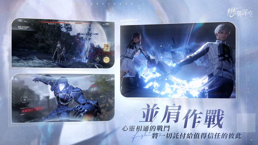 超現實3D沉浸戀愛互動手遊《戀與深空》事前預約及封閉測試招募正式啟動