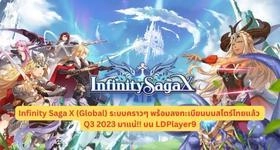 Infinity Saga X (Global) ระบบคราวๆ พร้อมลงทะเบียนบนสโตร์ไทยแล้ว Q3 2023 มาแน่!! บน LDPlayer9