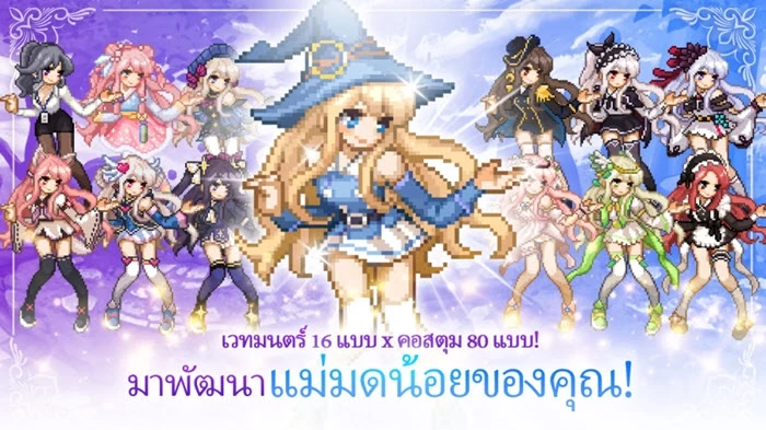 Magical Girl (Global) เปิดให้ลงทะเบียนล่วงหน้า ก่อนให้บริการจริง