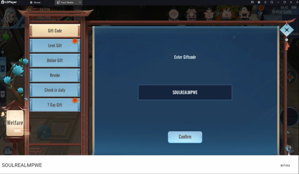 Soul Realm แจก Giftcode ใหม่ล่าสุดพร้อมวิธีกรอก บน LDPlayer9