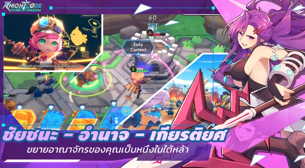 Knightcore: Sword of Kingdom (Global) เกม Tower Defense RPG เปิดลงทะเบียนบนสโตร์ไทยบน LDPlayer9 แล้ววันนี้รับของรางวัลมากมาย!!