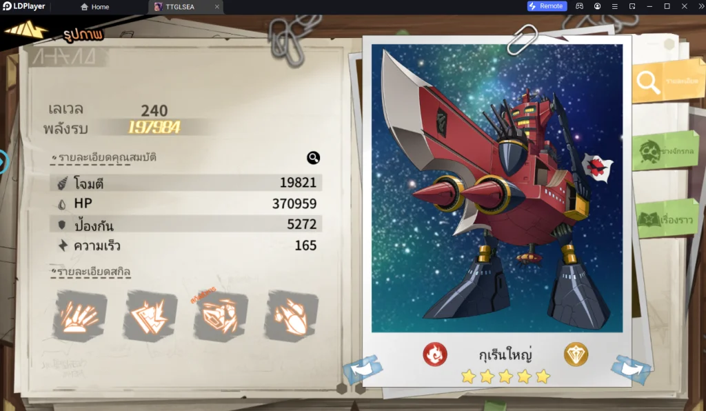 Tengen Toppa Gurren Lagann (SEA) Tier List Gunmen (กันเม็ง) เอาไว้ใช้ตอนเกมเปิดน่าใช้ภายในเกม บน LDPlayer9