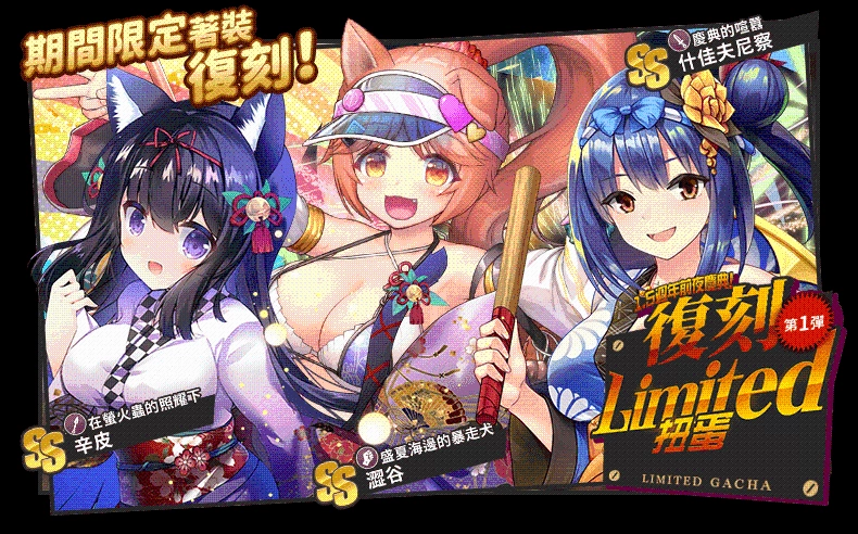 《迷霧列車少女》歡慶1.5週年前夜慶典熱烈舉辦！