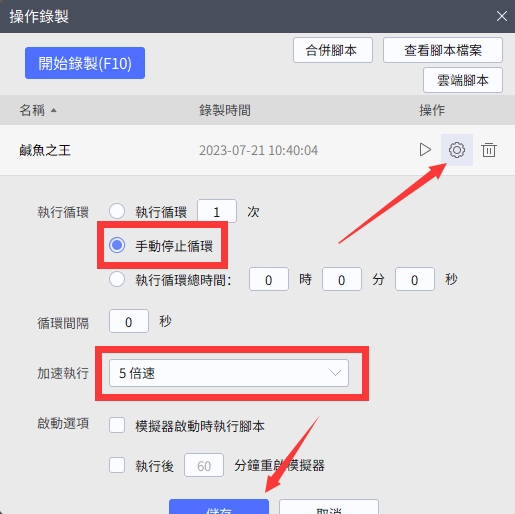 【攻略】在電腦上暢玩《鹹魚之王》|一鍵掛機過本|操作錄製