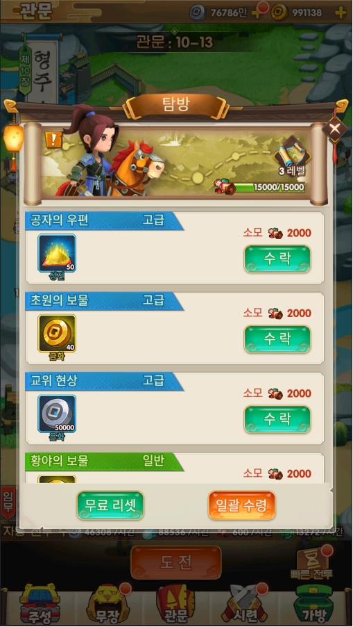 [프리뷰] 2023년 1st 삼국소재 방치형 타워 디펜스 게임, 삼국지 러쉬 오리진